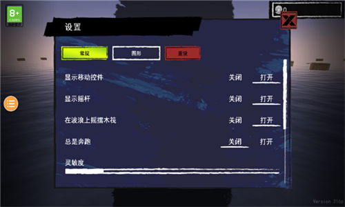孤舟求生旧版截图1