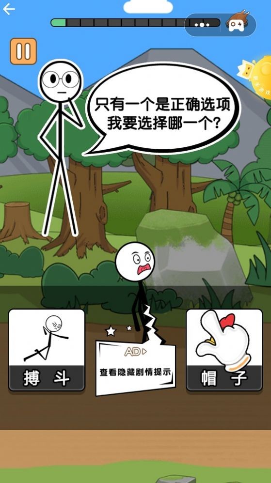 火柴人吃鸡日记2截图2