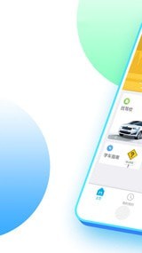 南宁驾培截图0