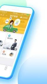 南宁驾培截图1