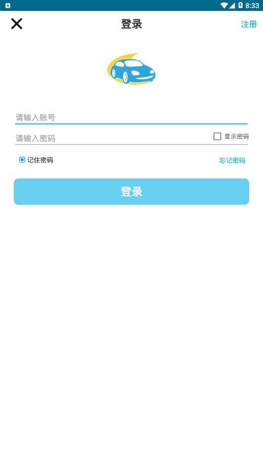 南宁驾培截图2