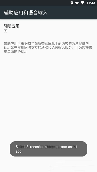 快速分享截图截图2