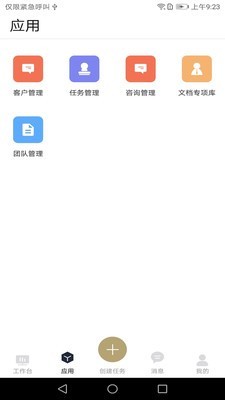 诸葛七律律师端截图1