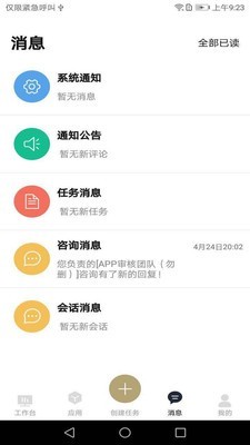 诸葛七律律师端截图2