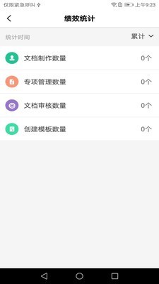 诸葛七律律师端截图3