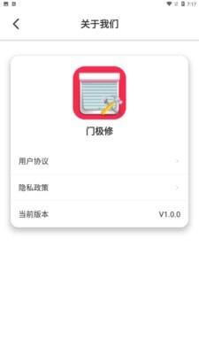 门极修截图3