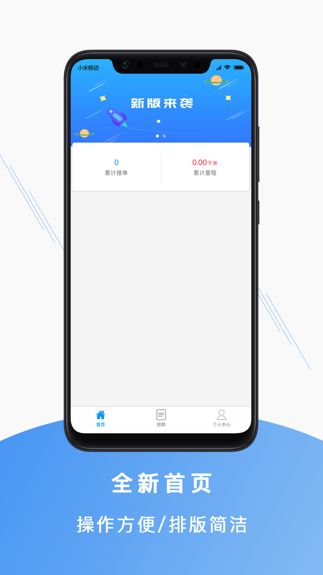 聚马车队截图1