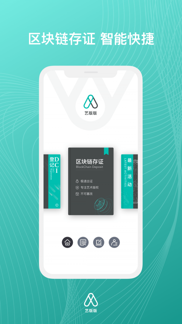 艺版截图0