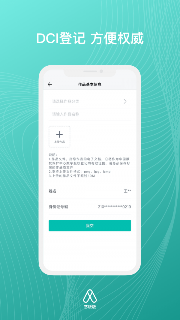 艺版截图2
