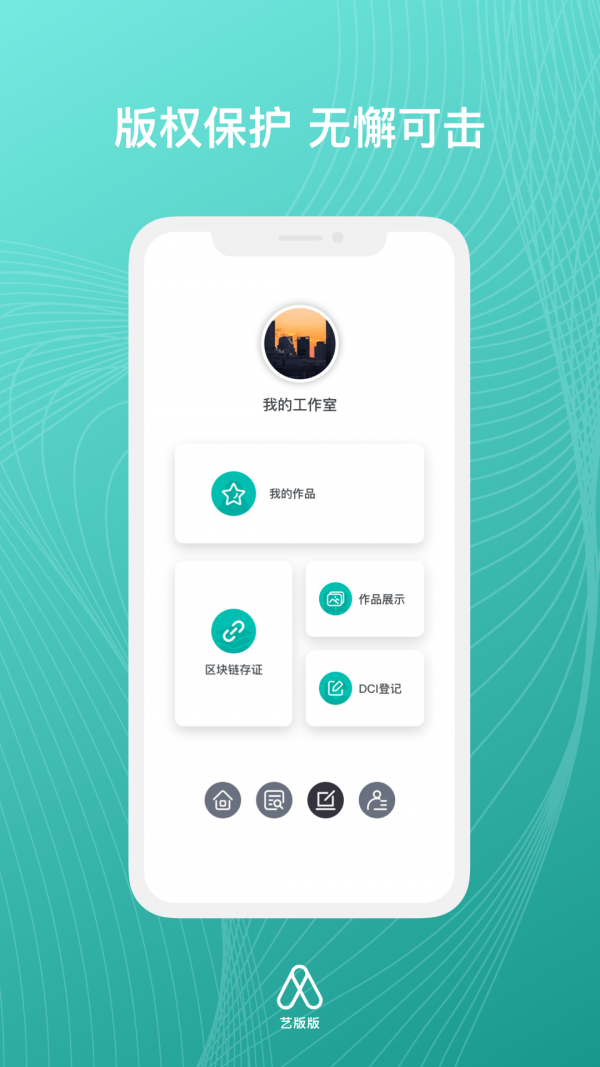 艺版截图3