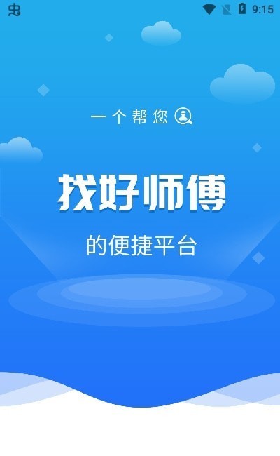 恰好同城截图2