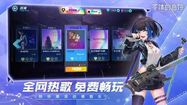 不休的音符去广告版截图1