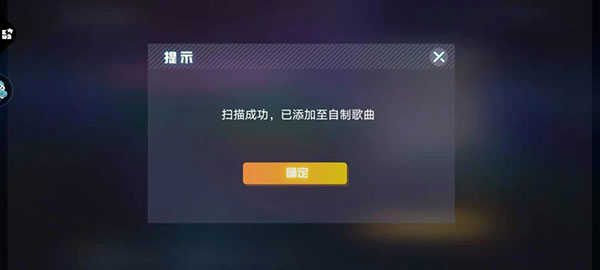 不休的音符去广告版