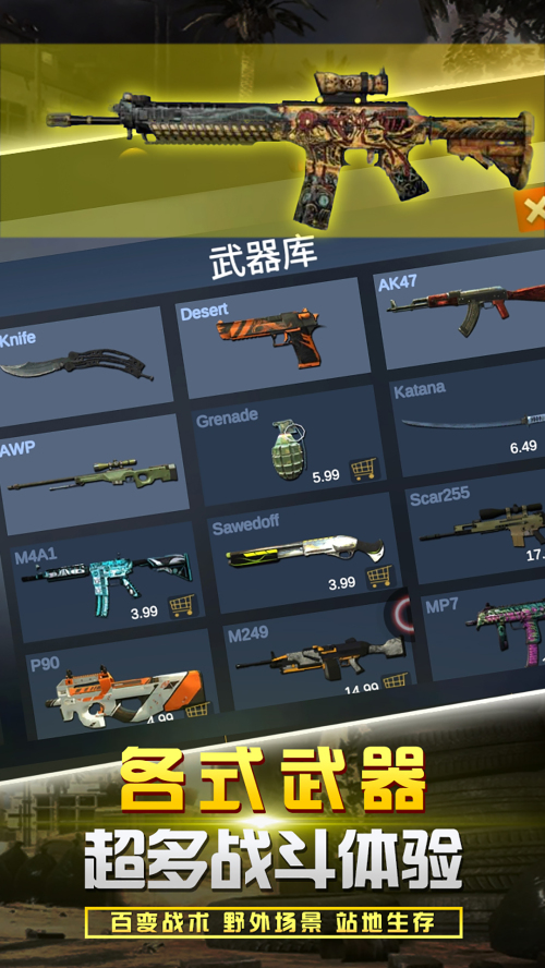 反恐吃鸡联盟截图0
