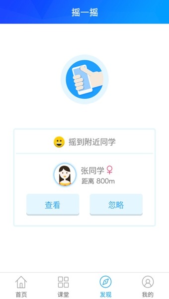 会计移动课堂