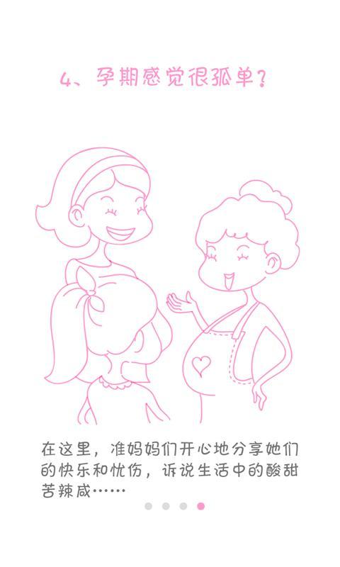 搜狐孕典
