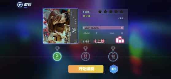 不休的音符去广告版