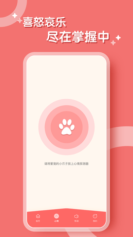 鹦鹉翻译器中文版截图2
