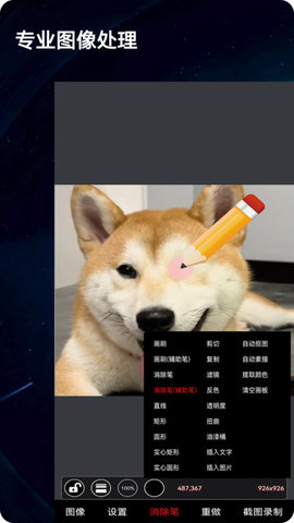 录屏动画剪辑截图1