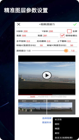 录屏动画剪辑截图2