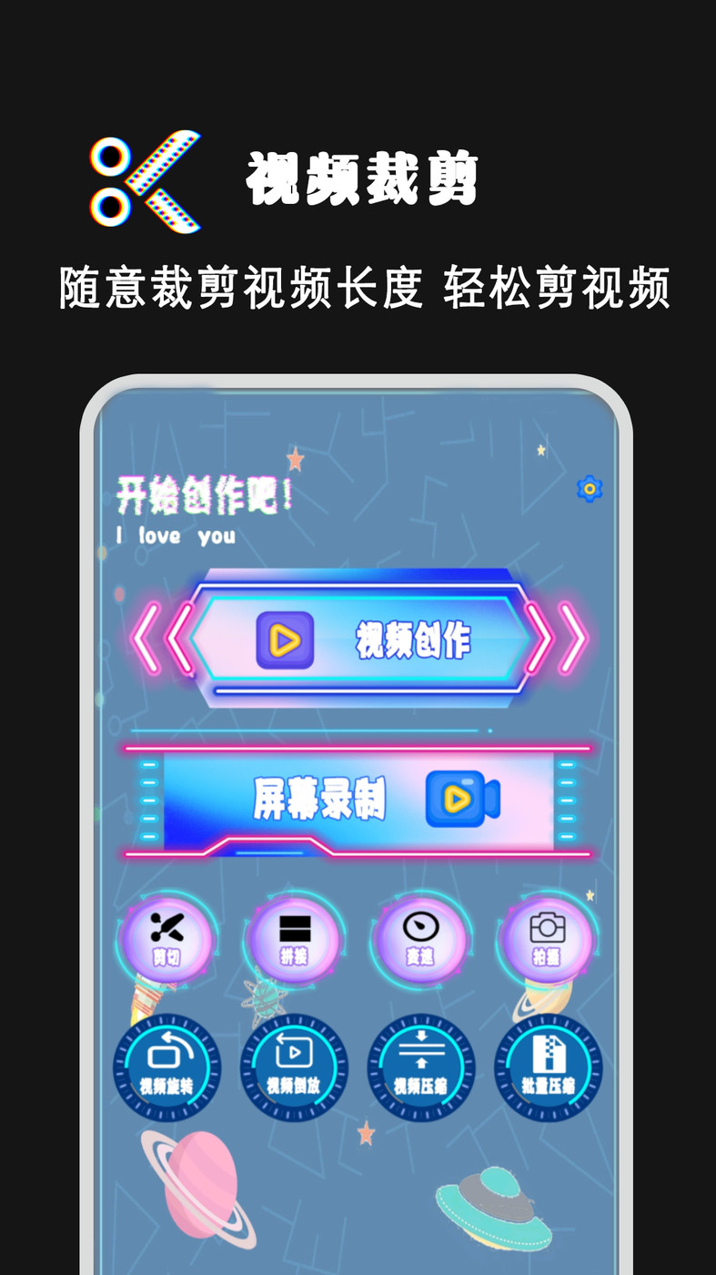 拍短视频剪辑截图2