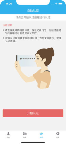 慧仁在线截图1