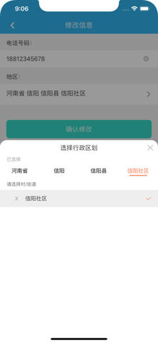 慧仁在线截图2