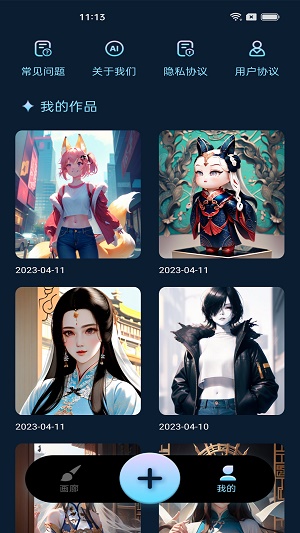 东方秘语截图1