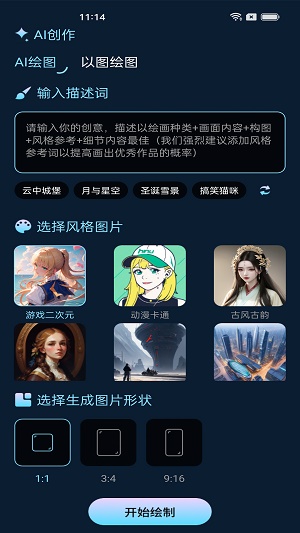 东方秘语截图2