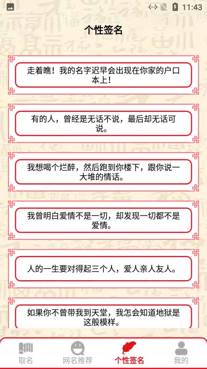 新生儿名字生成器截图2