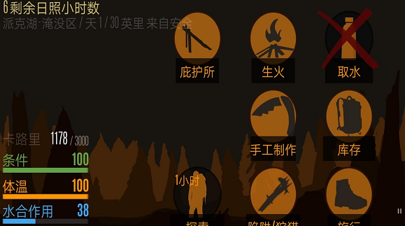 恐惧饥饿生存截图2