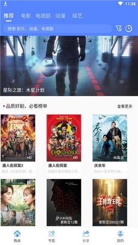酷酷看剧截图2