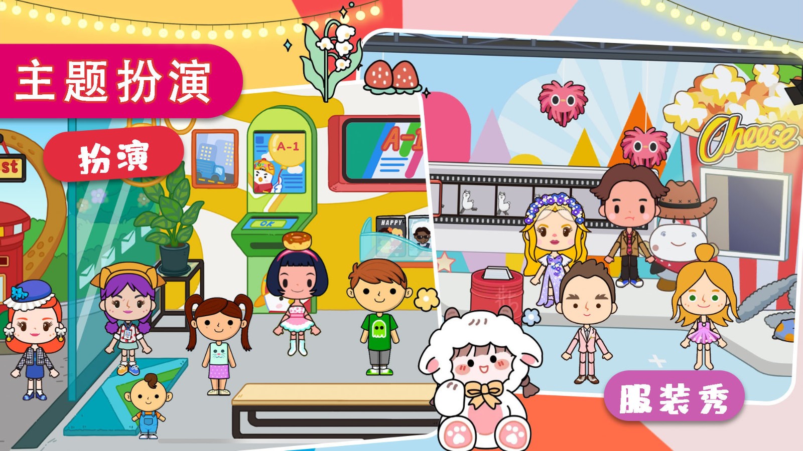 托卡魔法甜心小屋截图2