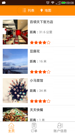 百领天下截图1