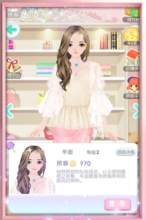 美美小店单机版截图0