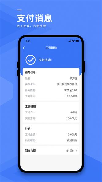 务工人才网商家端截图1