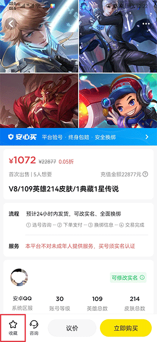 租号王本截图1