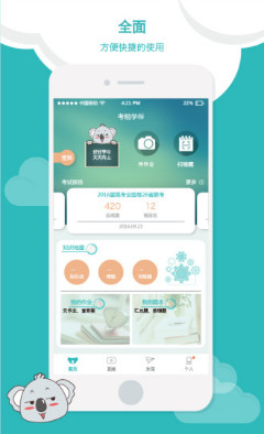 达美嘉电脑版截图2