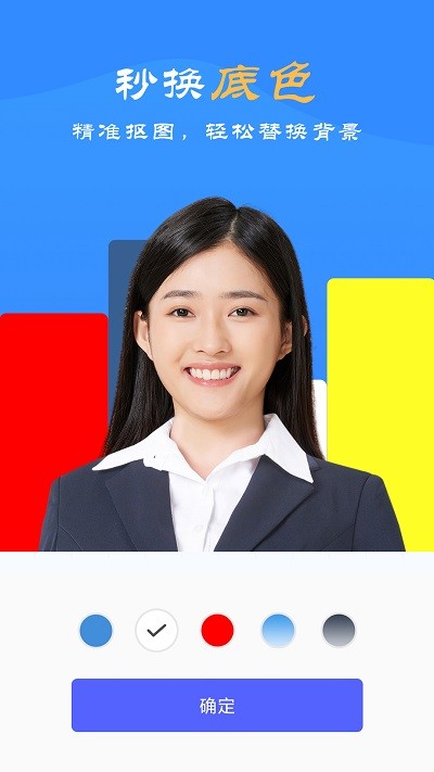 智拍证件照相机截图2