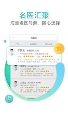 翼健康截图1