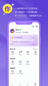 豆伴匠截图4