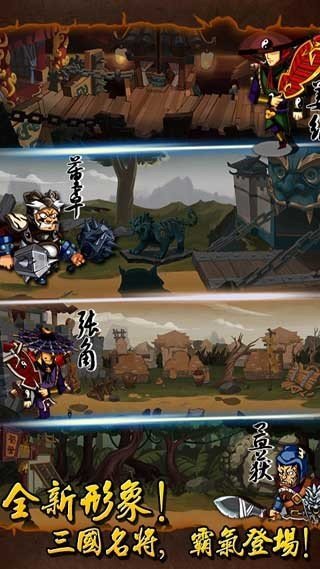 狂斩三国单机版