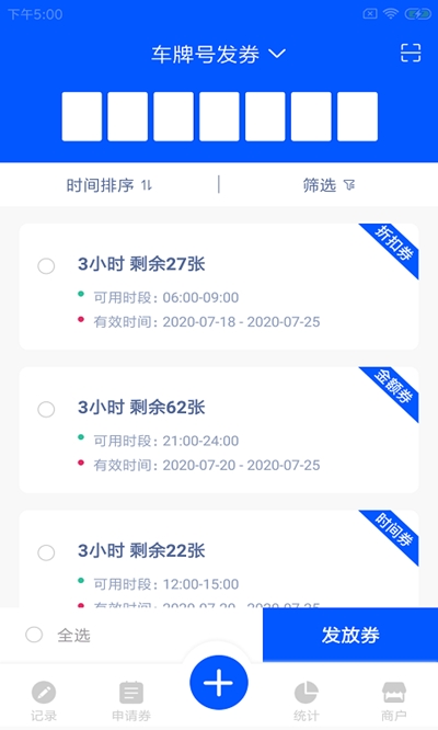 科创场商家截图1