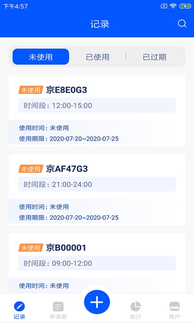 科创场商家截图2