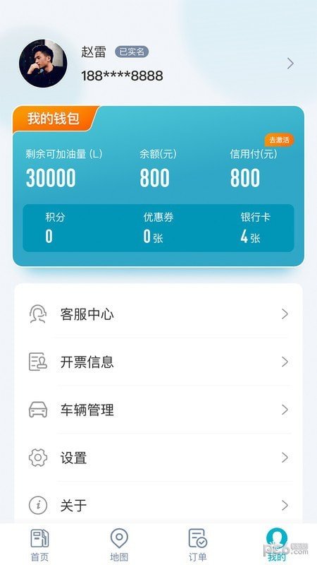 五洲运通截图2