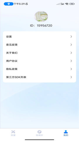 口袋测量仪截图0