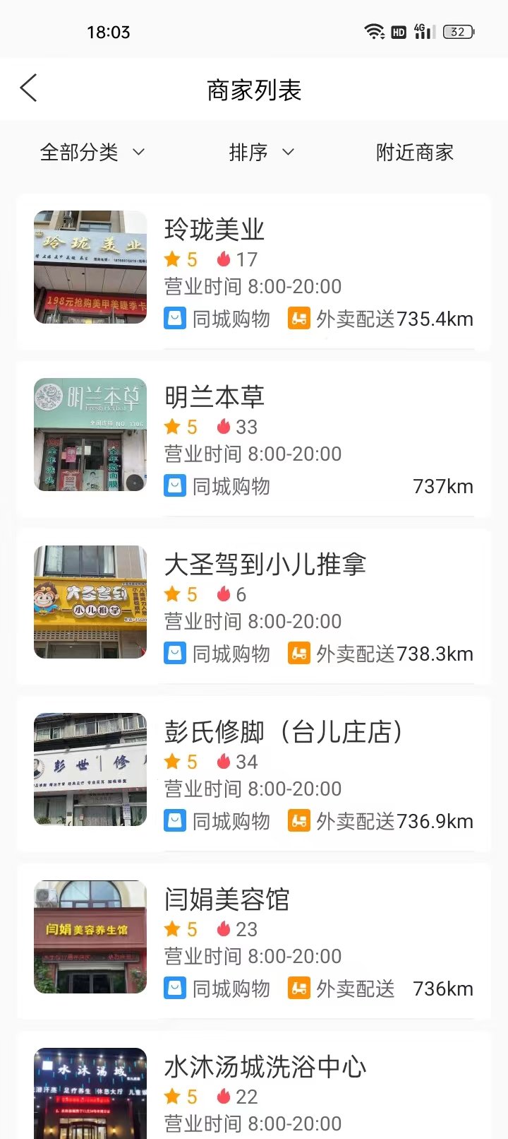 台好买截图0