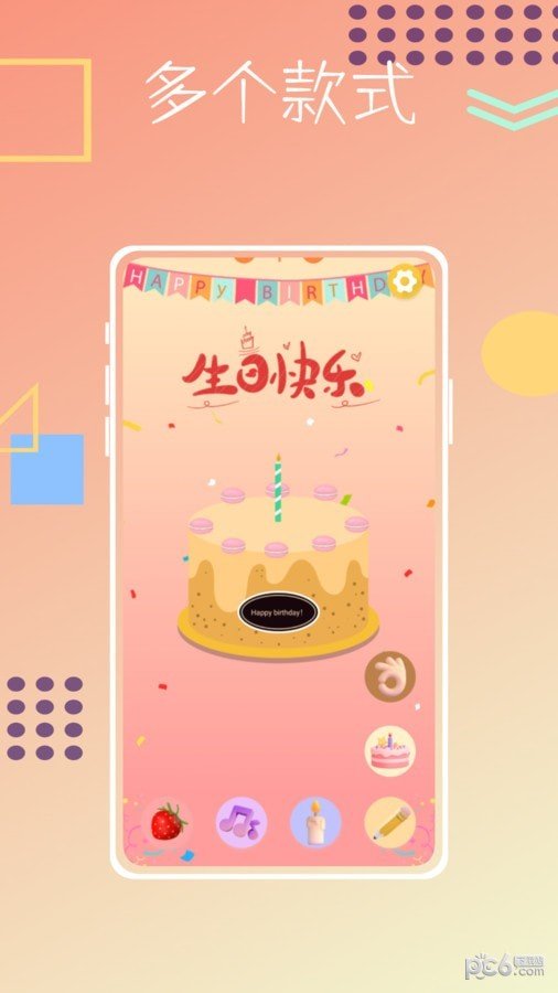 生日蛋糕制作助手截图2