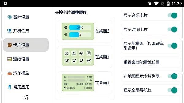 迪粉桌面截图0