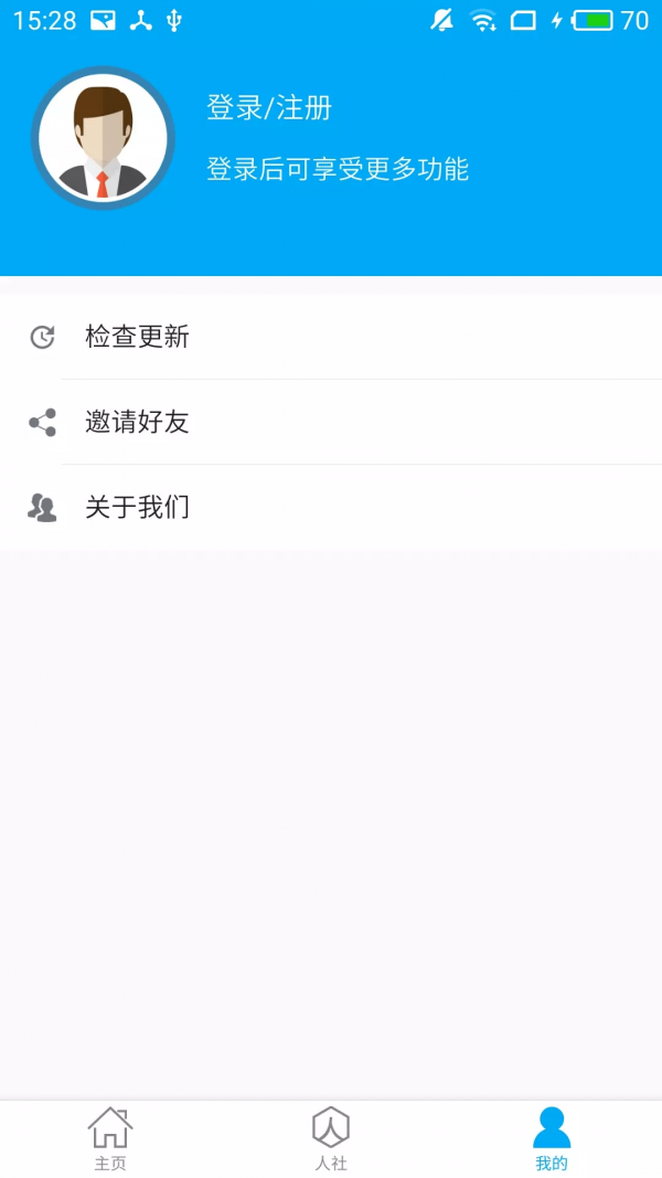 淮南人社截图2